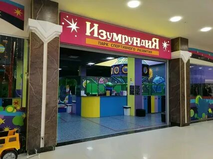 Изумрундия, amusement attraction, Russia, Nizhny Novgorod, Moskovskoye High...