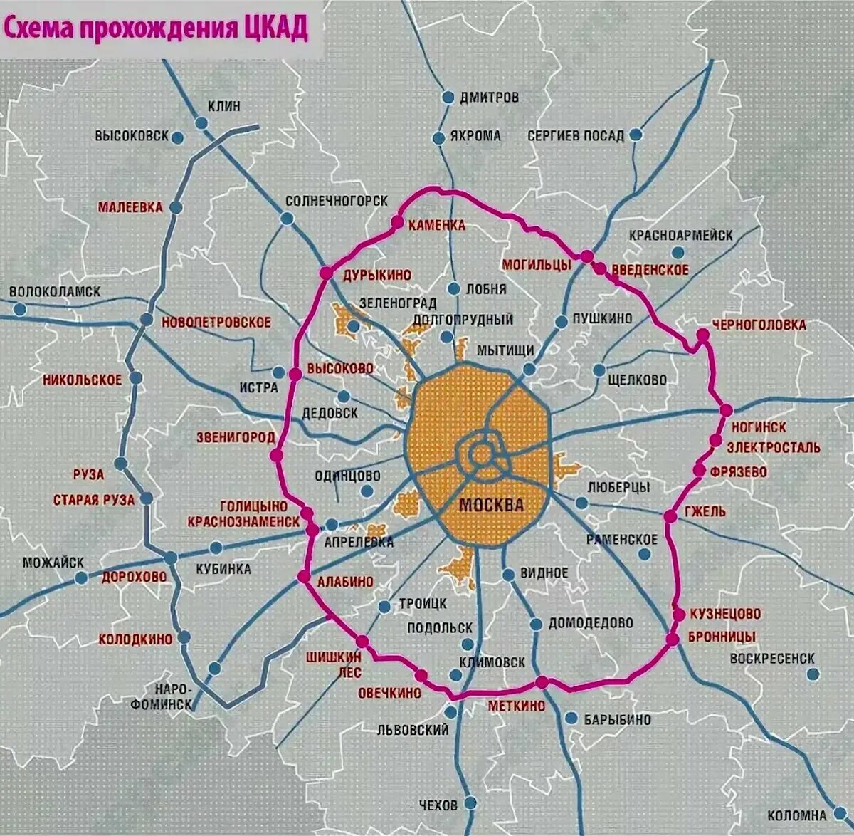 Проезд через цкад как оплатить. Центральной кольцевой автодороги (ЦКАД). Карта дороги ЦКАД Московской области. ЦКАД схема дороги Подмосковья. Схема кольцевой автодороги вокруг Москвы.