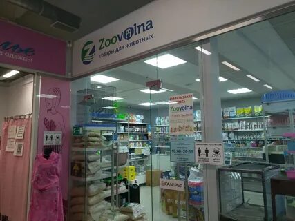 Зоомагазин волжский