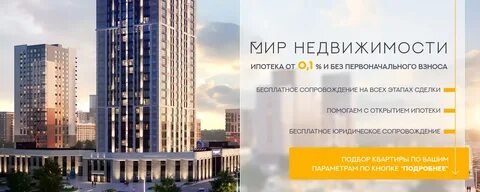 Жилье ипотека краснодар