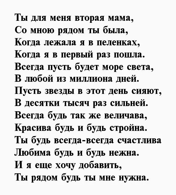 Стих для тети. Стих с днём рождения до слёз. Стих любимой тете. Стихи для тёти до слёз.