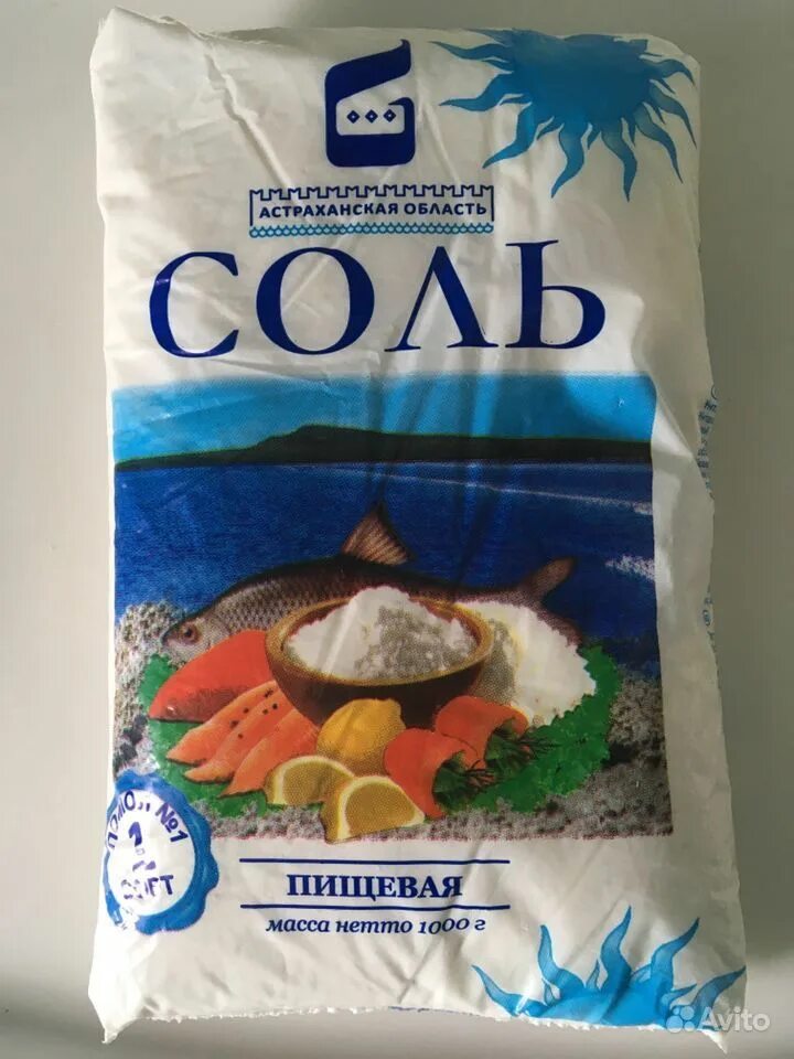 Сколько будет стоить соль. Соль пищевая выварочная экстра усольская. Баскунчакская соль пищевая. Сколько будет стоить соль. Соль "экстра полесье" 1кг.