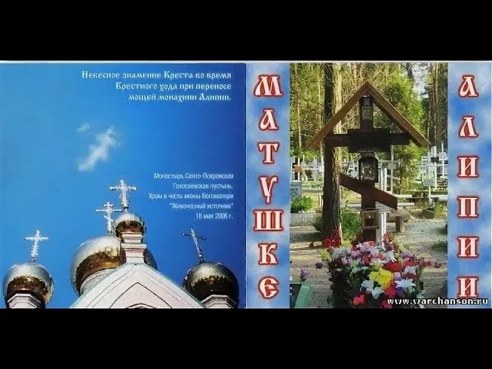 Православные песни альбомы