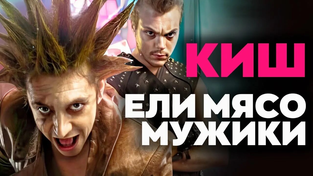 Караоке ели мясо мужики. Караоке ели мясо мужики. Караоке ели мясо мужики. Король и шут 1999. Караоке ели мясо мужики.