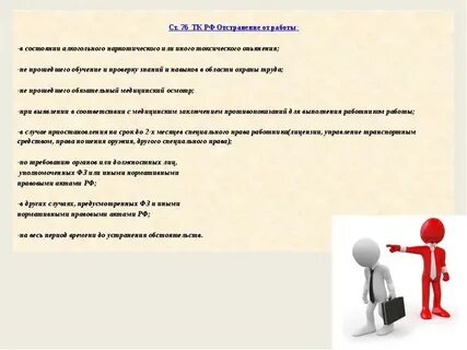 Форумы уволенных сотрудников