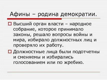 Минусы афин