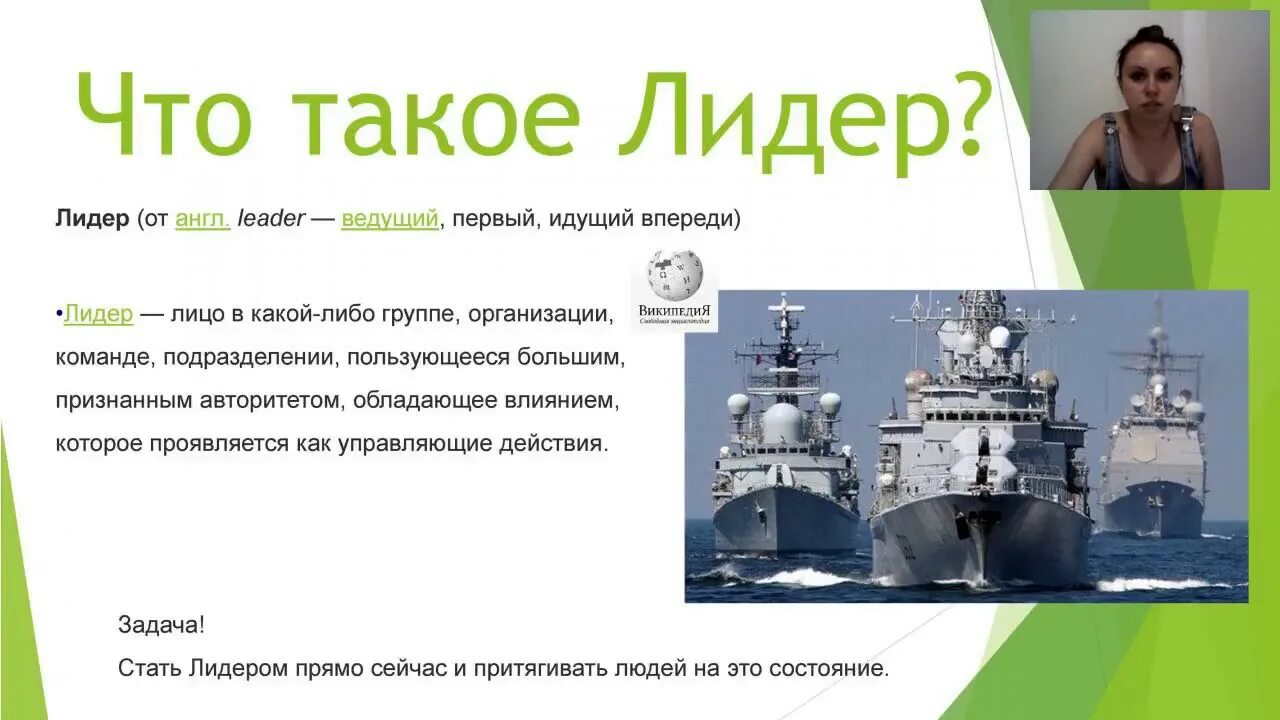 Свой в альфе что это такое. Альфа Лидер. Альфа лидерство д. Альфа Лидер Благовещенск. Человек Лидер Альфа.