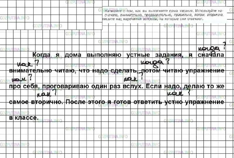 Детская спортивная школа сочинение 7 класс ладыженская. Русский язык 7 класс ладыженская номер 233. Русский язык 7 класс номер 225. Русский язык 7 класс ладыженская упр 225. Что такое наречие 7 класс русский язык ладыженская.