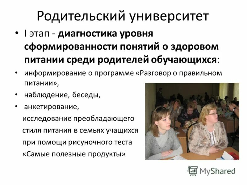 Информирование родителей обучающихся. Информирование родителей обучающихся. Информирование родителей обучающихся. Уведомление о неуспеваемости. Информирование родителей обучающихся.