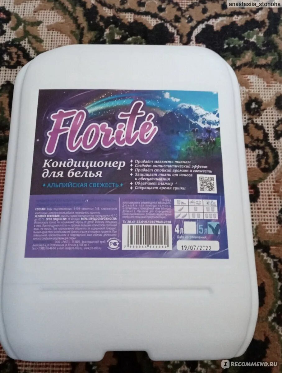 Кондиционер для белья florite 5 л. Самый стойкий кондиционер для белья. Химия для кондиционеров. Сияние кондиционер для белья. Кондиционер без запаха