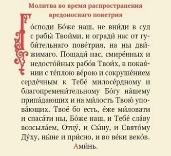 Молитва господи боже сил боже спасения
