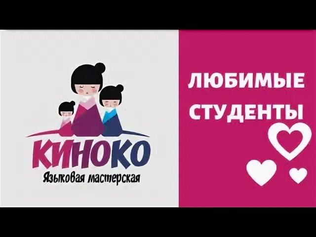 Киноко