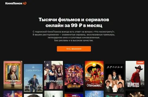 Кинопоиск без интернета на телефон
