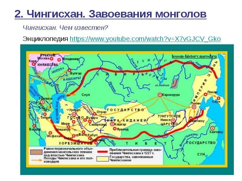 Походы чингисхана дата направление последствия. Образование империи Чингисхана карта. Завоевания монголов в 13 веке. Монгольское государство в 13 веке карта. 13 Век Империя Чингисхана.