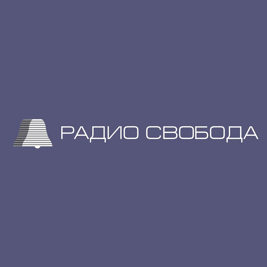 Свобода радио Свобода. Радио Свобода радио. Радио св. Лого радіо Свобода.