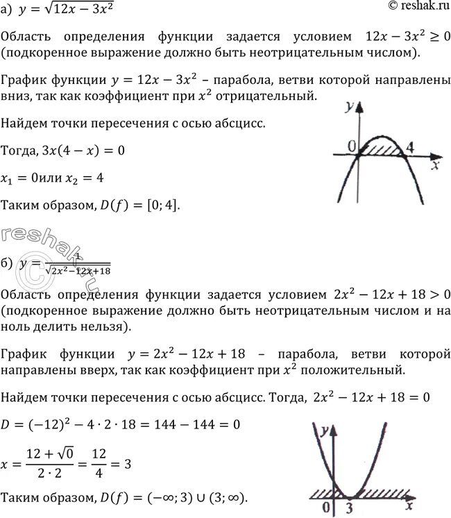 Найдите область определения функции y корень 3х. Найдите область определения функции y = x 2x 2−x−3. найдите область определения функции y 1корень x 2-x. найдите область определения функции =3-x^2. найдите область определения функции y корень x-x2.