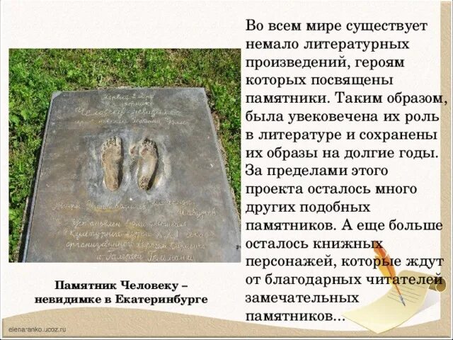 Исследовательский проект достопримечательности моего города