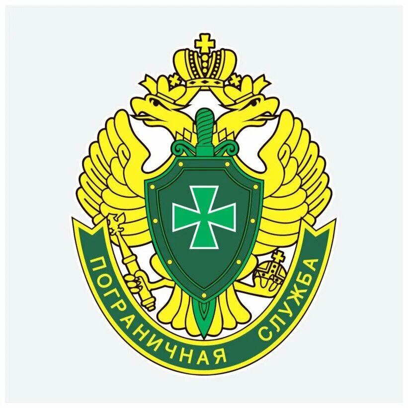 герб пограничной службы фсб. структура федеральной пограничной службы фсб рф. пограничные органы федеральной службы. пограничная служба фсб россии логотип. флаг погранвойск фсб рф.