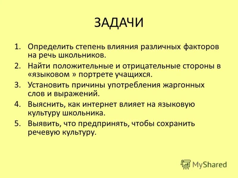 Создаем сравнительную таблицу женские образы. Стилистическое использование неологизмов. Найдите в тексте портретную речевую. Найдите в тексте портретную речевую. Стилистическое использование устаревших слов.