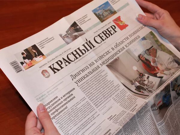 газета труд ссср. газеты янао. фамилия труба. газеты янао. статьи газетные про механиков.