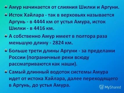 Правая составляющая реки шилка 4 буквы сканворд