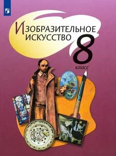Опт 8 класс