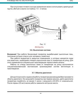 Э инструкция