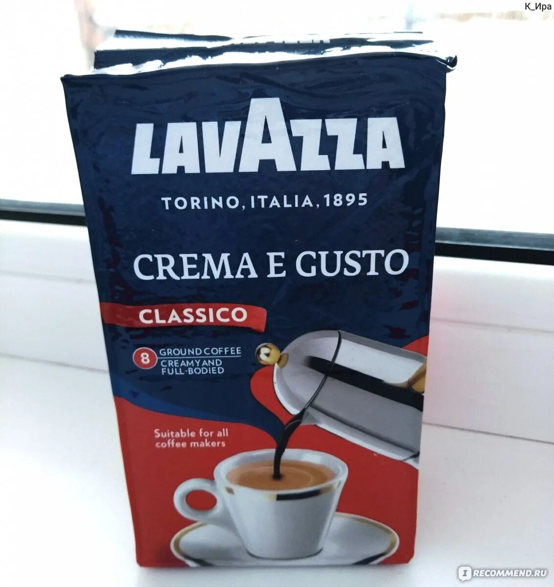 Кофе молотый lavazza crema. Кофе Lavazza crema e gusto. Кофе Lavazza «Bella crema». Кофе Лавацца мелкий помол. Лавацца кофе для заваривания в чашке молотый.