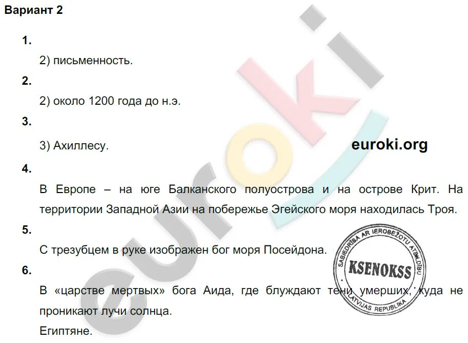 Древняя греция вариант 2. Древняя греция вариант 2