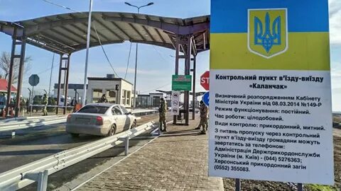 Можно ли пересечь границу с украиной