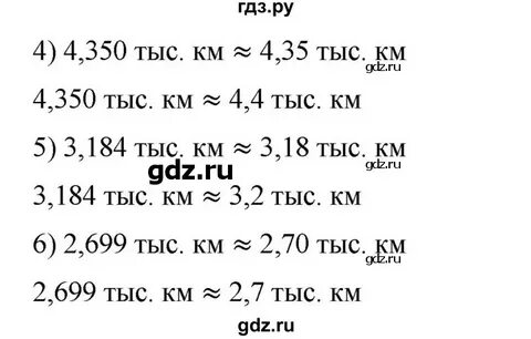 Упражнение 346 6 класс