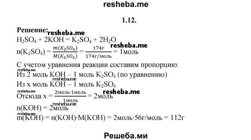 Вычисли химическое. Расчет количества по химической реакции. Формула расчета массовой доли по химии. Расчет массовой доли элемента. Рассчитать массовые доли элементов.