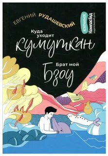 Куда можно повести