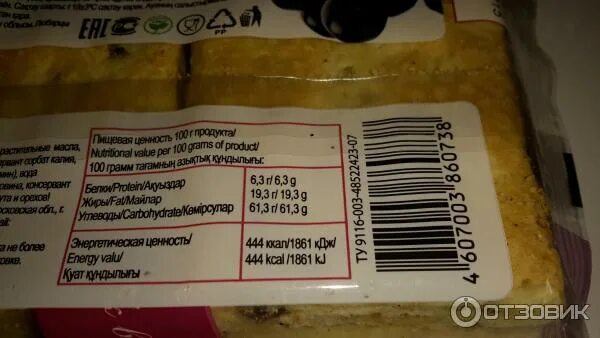 Тесто ккал. Слоеные калорийность на 100 грамм. Калории в булочке с сахаром. Ккал в слойке с ветчиной и сыром. Малина ккал на 100 грамм.