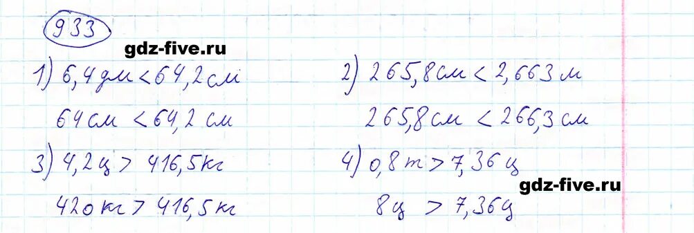 Математика 5 класс мерзляков номер 983. Математика 5 класс Мерзляк номер 933. Математика пятый класс номер 933. Математика 5 класс 1 часть номер 233.