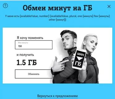 Как скинуть гиги