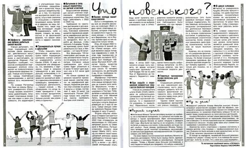 Журнал по физической культуре в школе