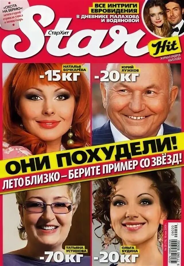 27 октября звезды