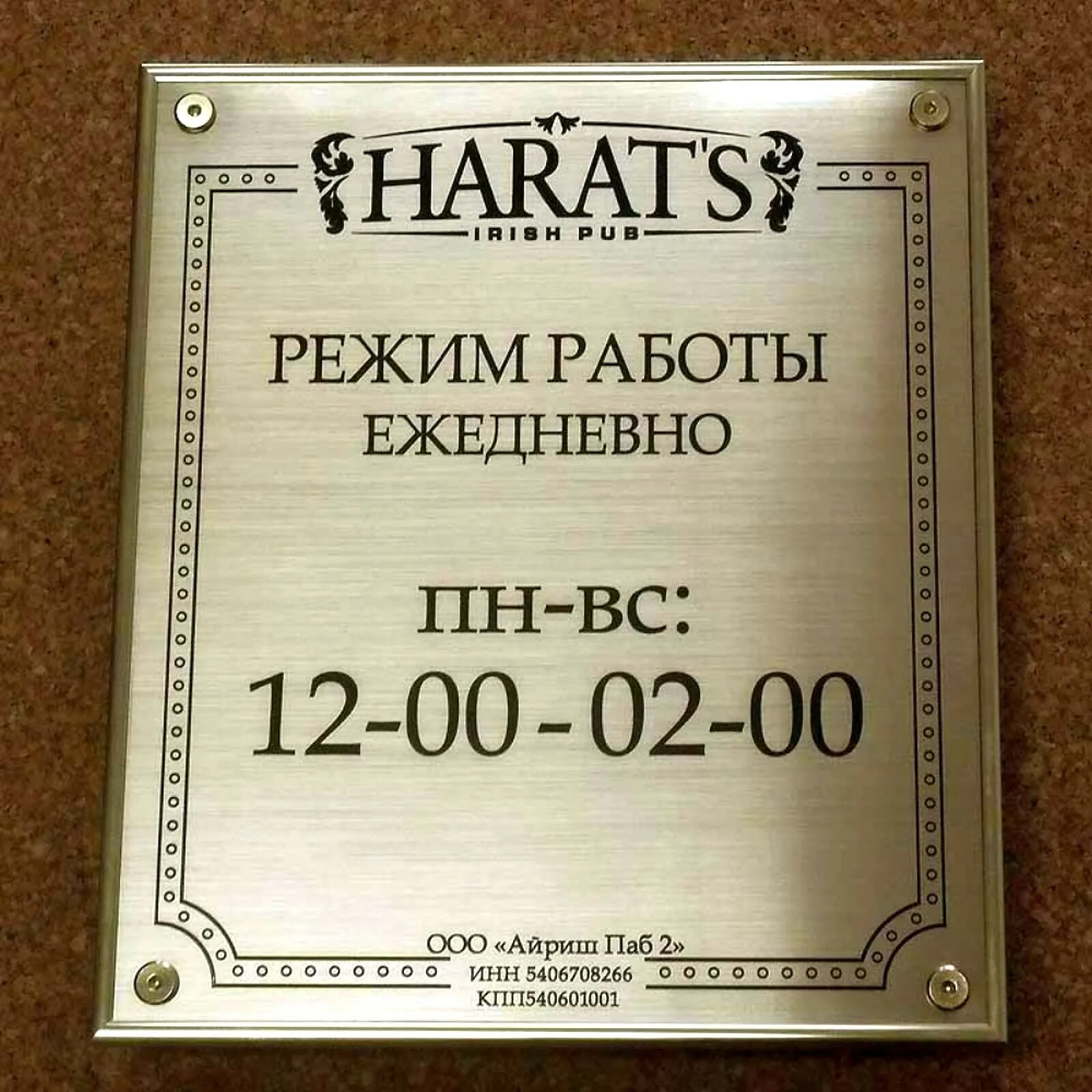 Таблички работы