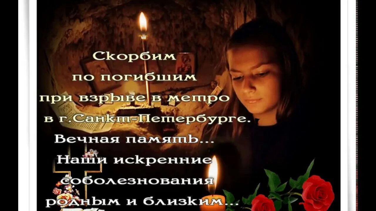 Что отвечают на соболезнования по поводу. Искренние соболезнования. Открытки со словами соболезнования. Скорбим. Наши искренние соболезнования.