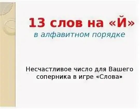 Мне 13 без слов