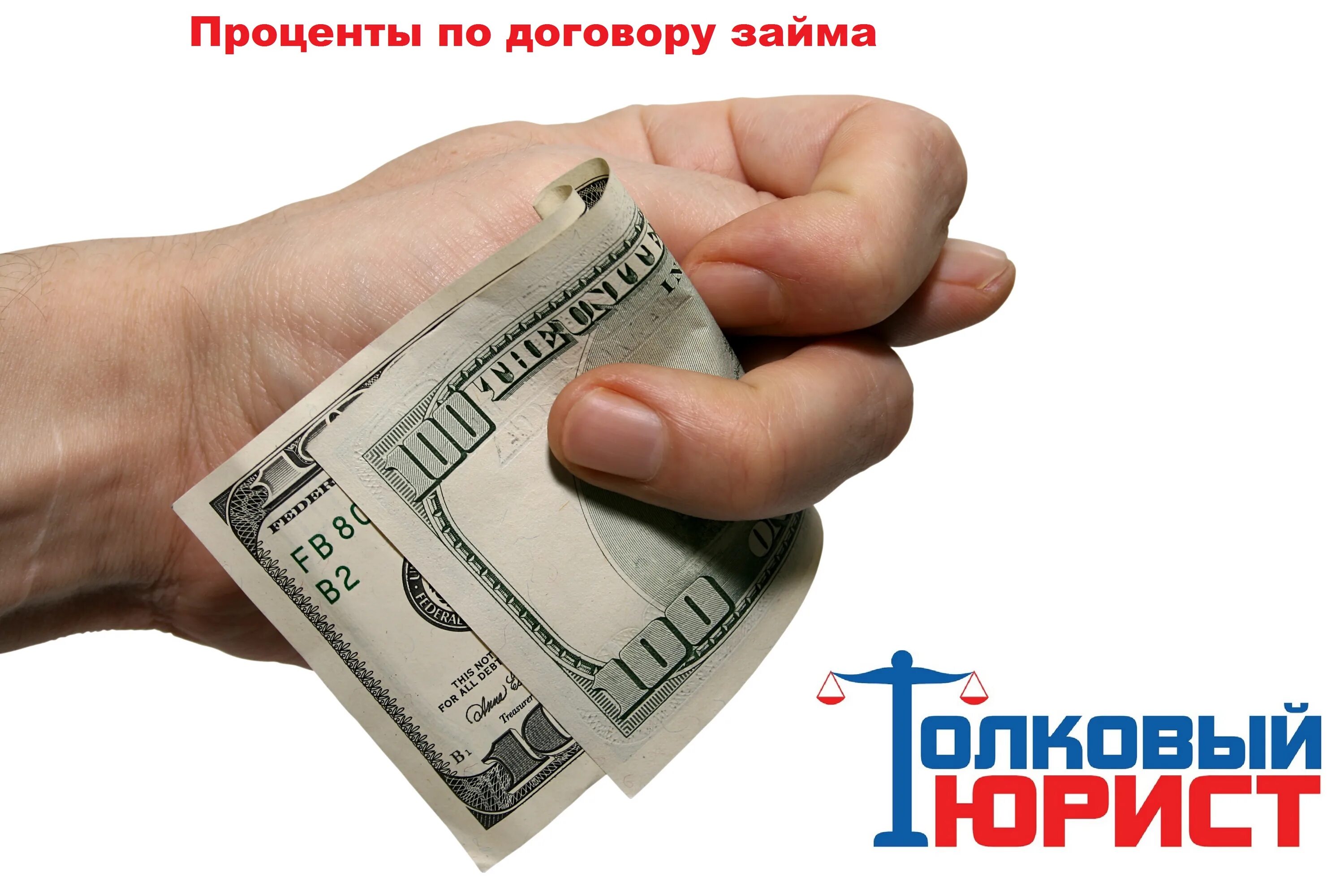 Написано займ