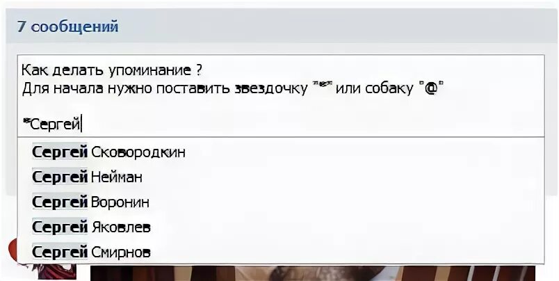 Как отметить человека вк в посте именем. Как отметить человека в ВК. Отметить человека в ВК В записи. Как отметить человека в ВК В посте. Как отметить человека в ВК В истории.