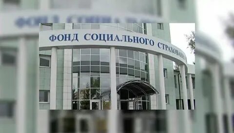 Фсс красноярск телефоны