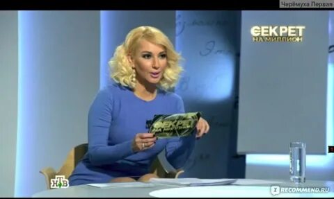 Список кто раскрыл секрет на миллион