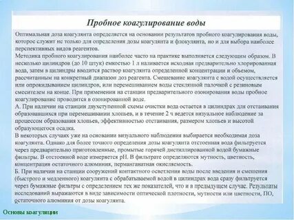 Первоначально предварительно