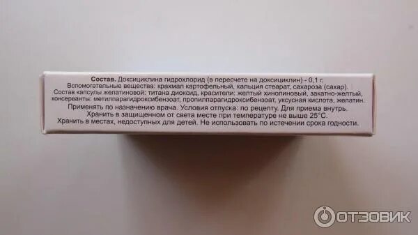 Доксициклин рецепт на латинском в таблетках. Доксициклин моногидрат. доксициклин по рецепту. мазь с доксициклином.