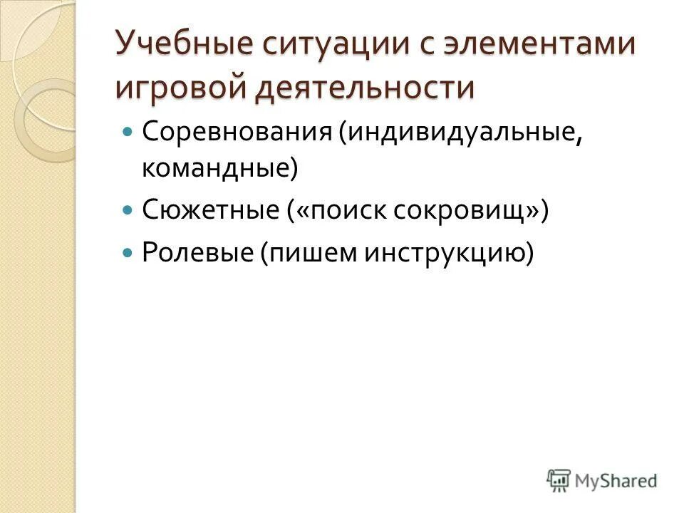 Учебные ситуации на английском. Язык что одежда сочинение рассуждение продолжите. Типы учебных ситуаций. Ситуации для описания на иностранном языке. Сочинение про одежду.