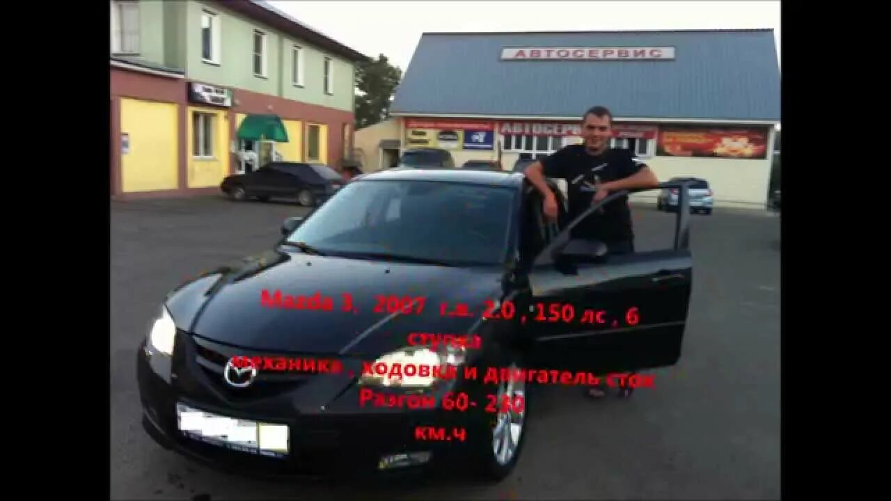 Мазда 3 разгон. Мазда 3 БК 2.0 разгон до 100. Mazda 3 1.6 MT, 2008 разгон до 200. Мазда 3 БК 1.6 разгон до 100. Мазда 3 2015 разгон.