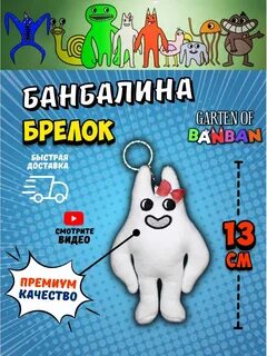 Банбалина